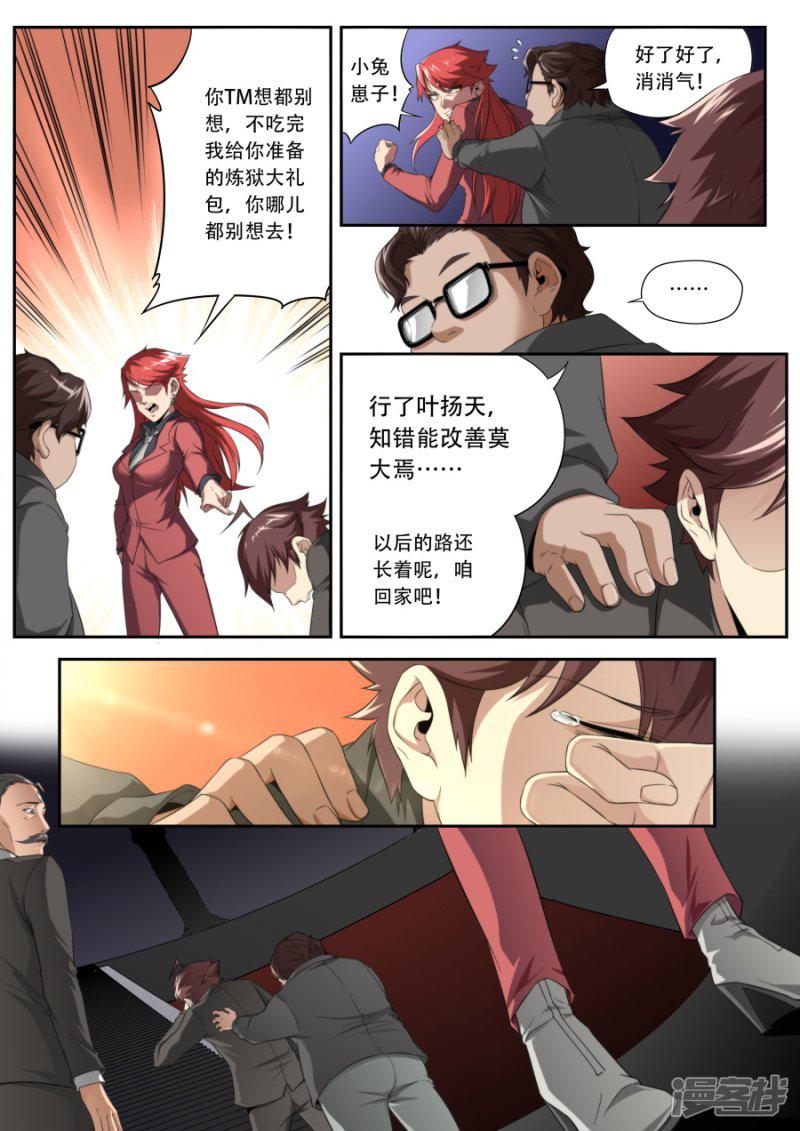 第187话-10