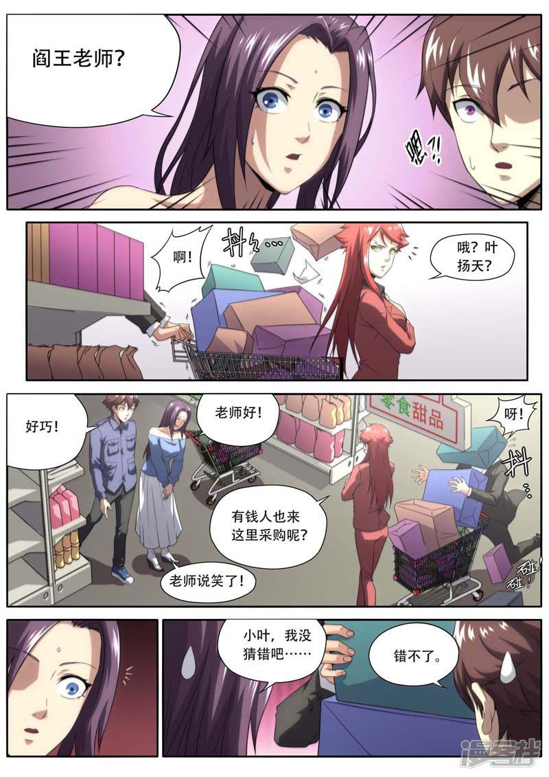 第188话-2