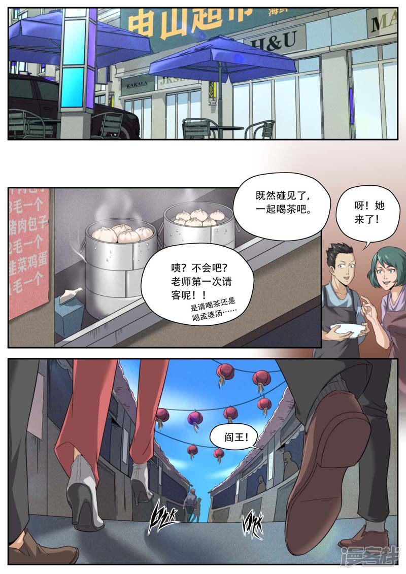 第188话-4