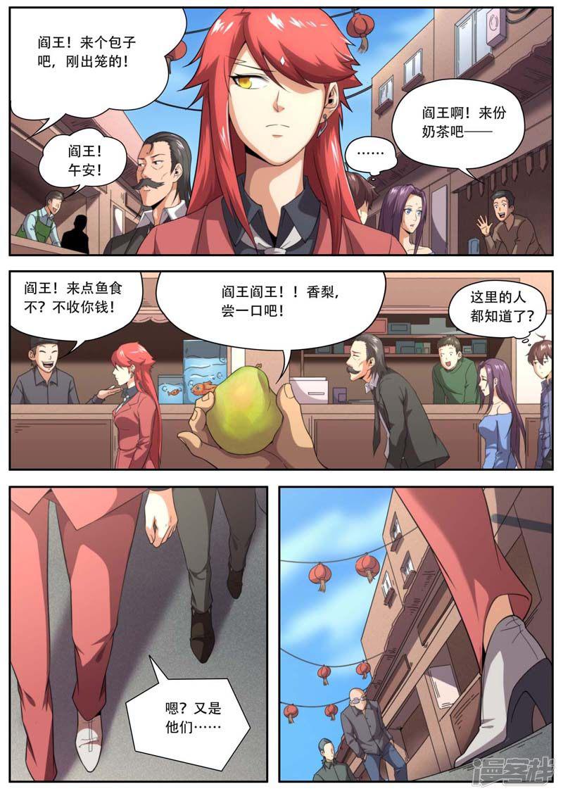 第188话-5