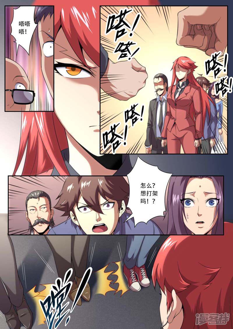 第188话-6