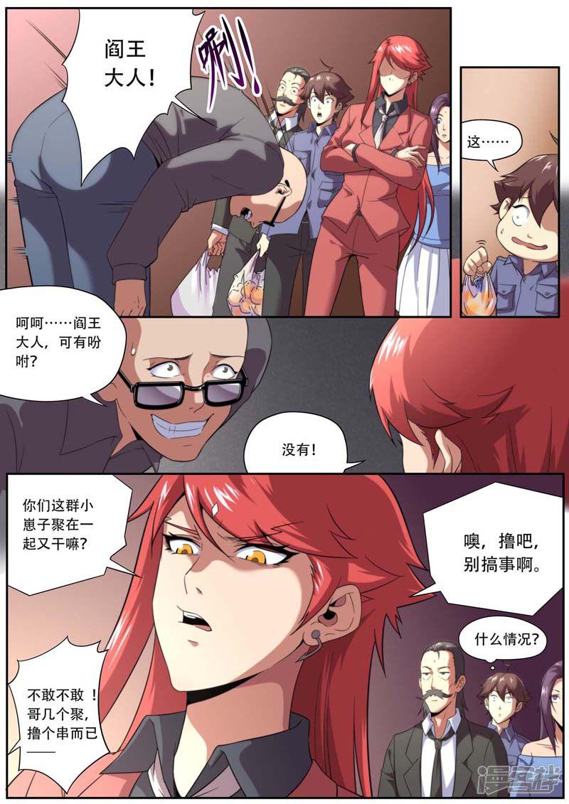 第188话-7