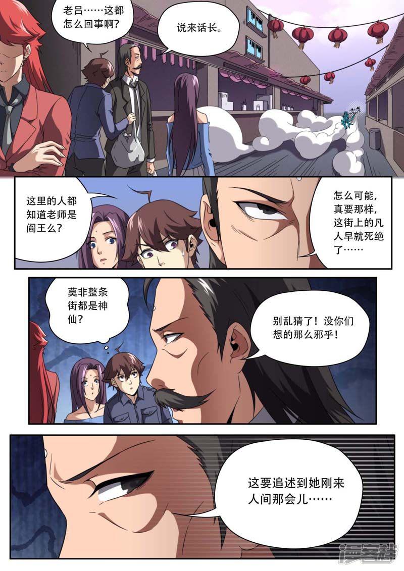 第188话-9