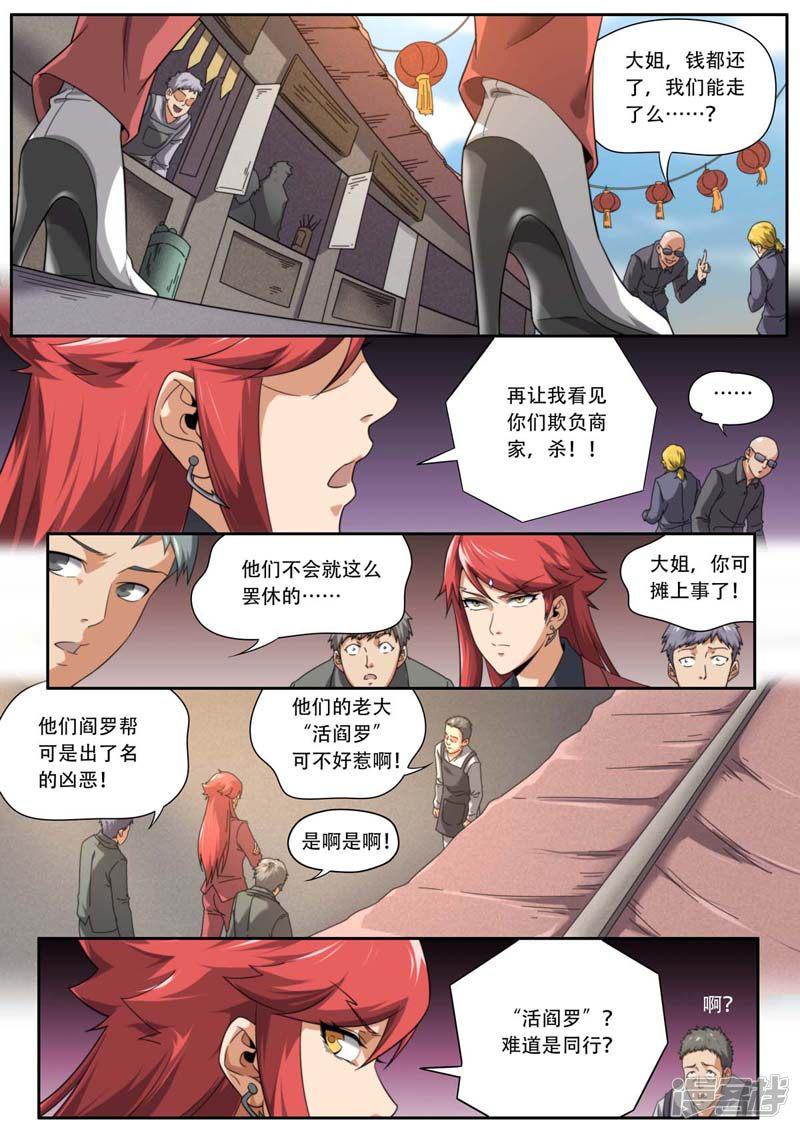 第188话-16