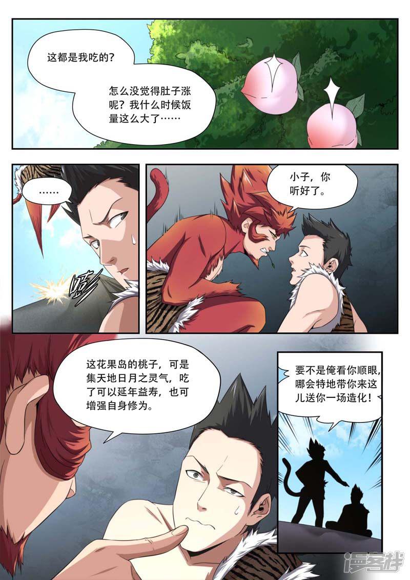 第190话-2