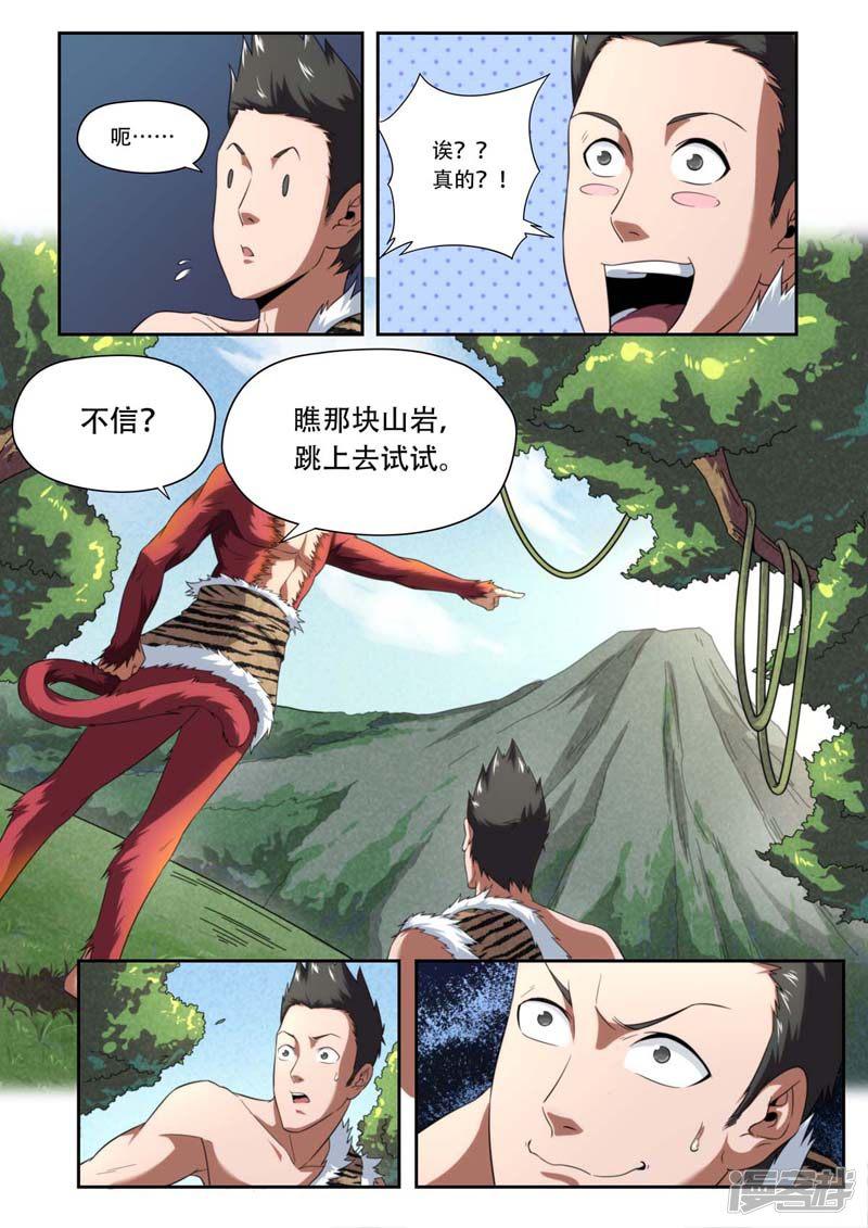 第190话-3