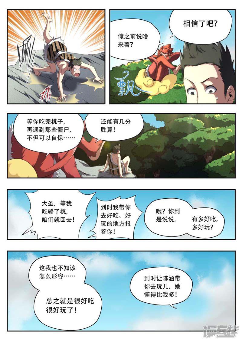 第190话-5