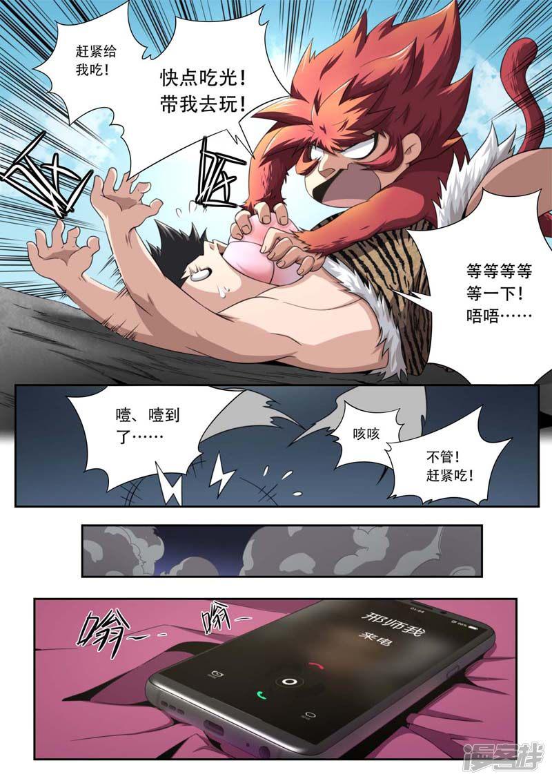 第190话-6