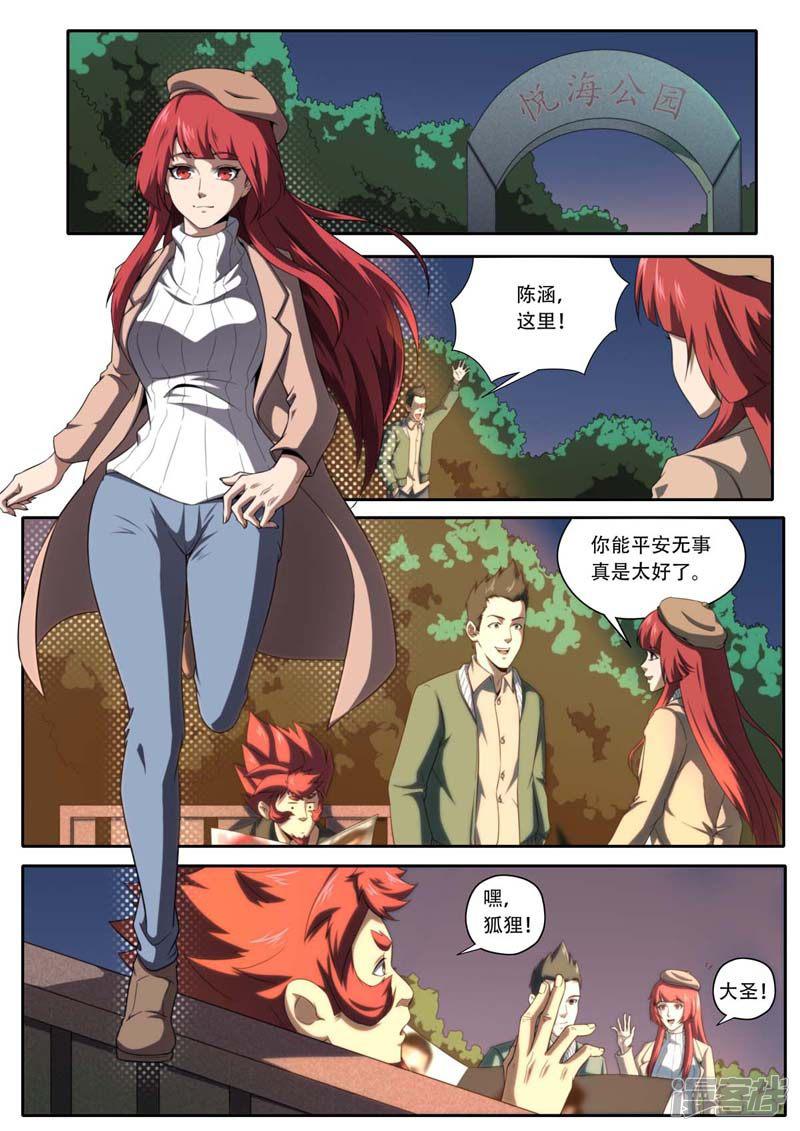 第190话-8