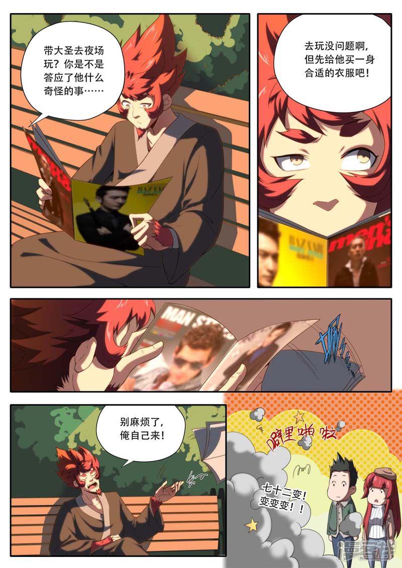 第190话-9