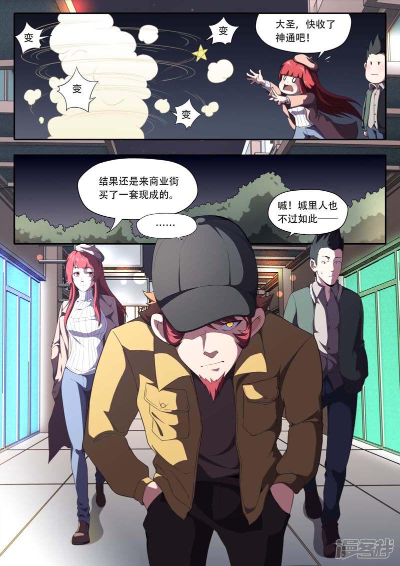 第190话-11