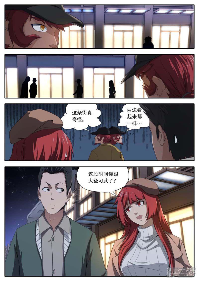 第190话-12