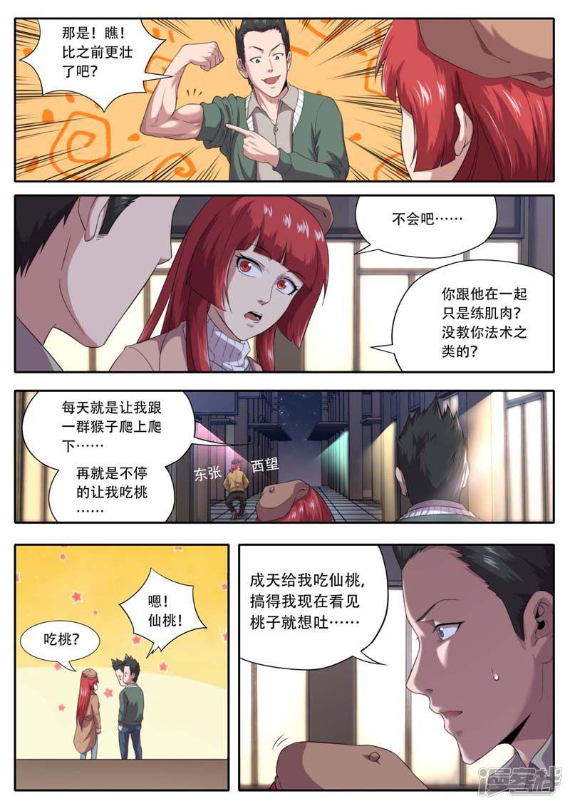 第190话-13