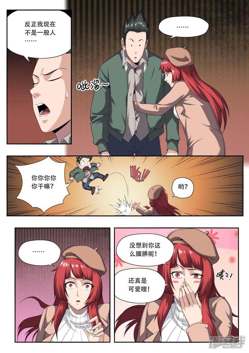 第190话-14