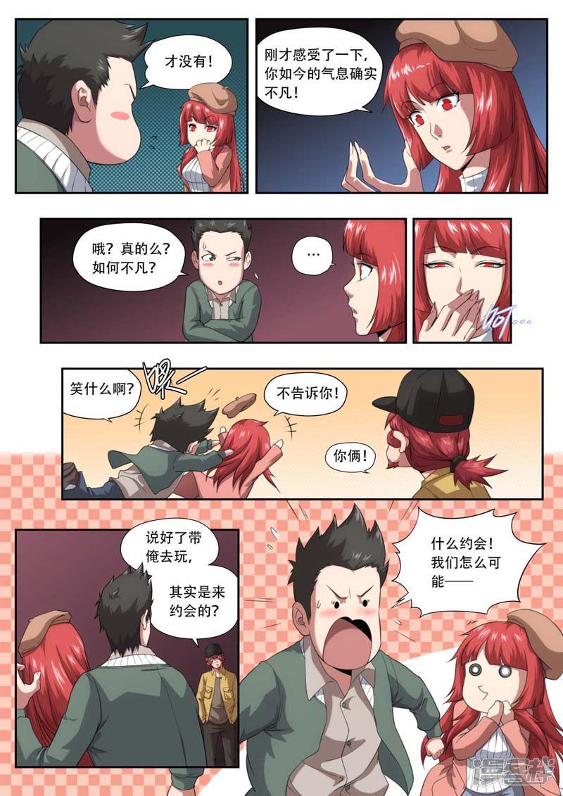 第190话-15