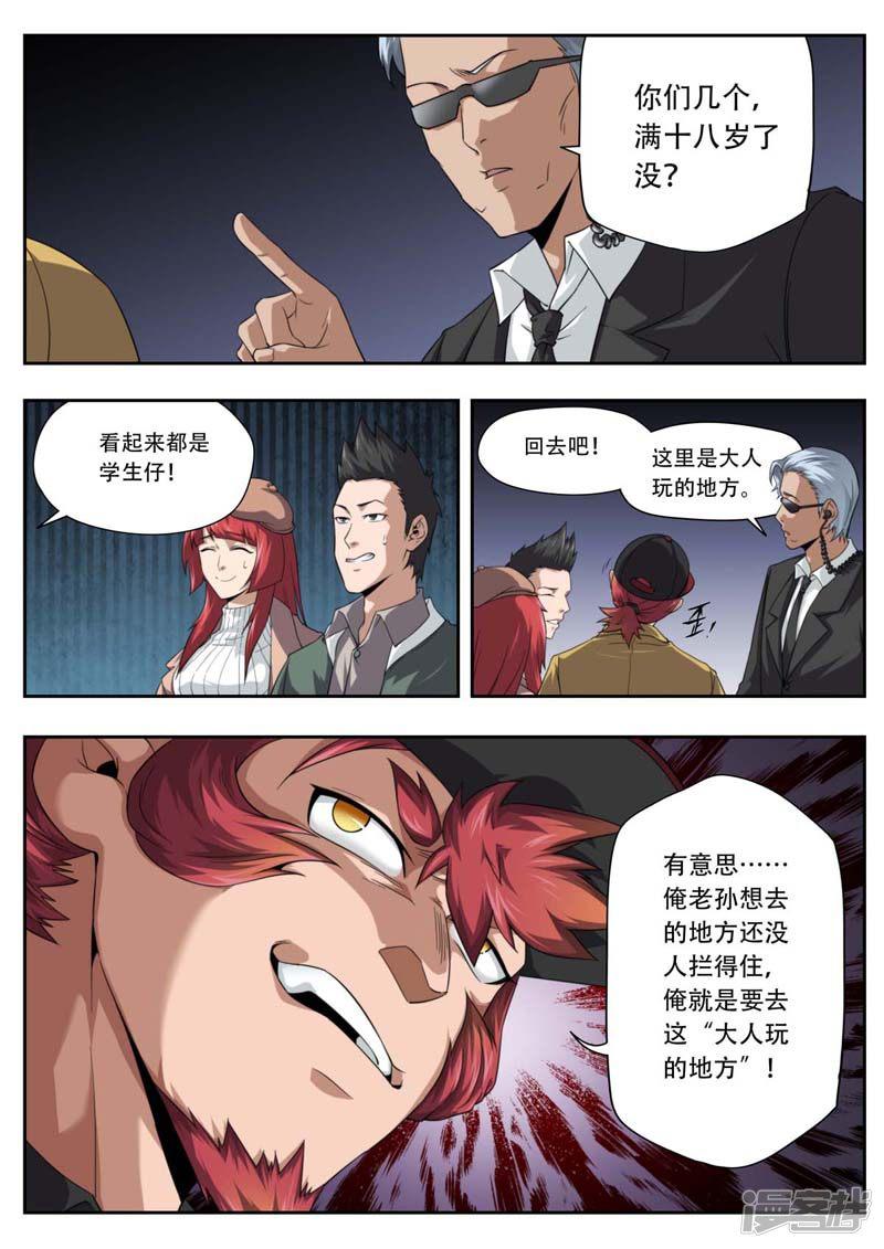 第190话-17