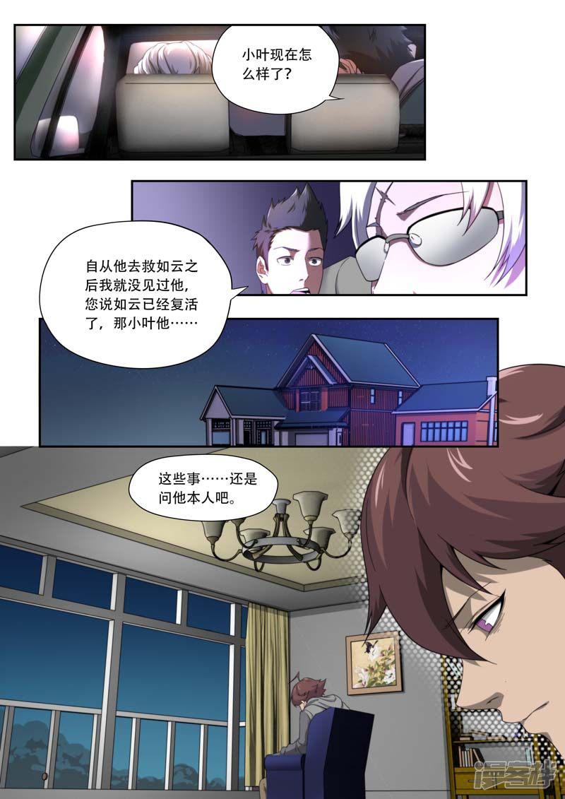 第191话-4