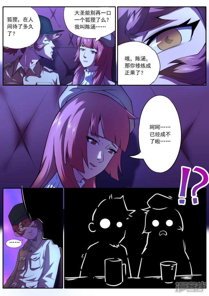 第192话-7