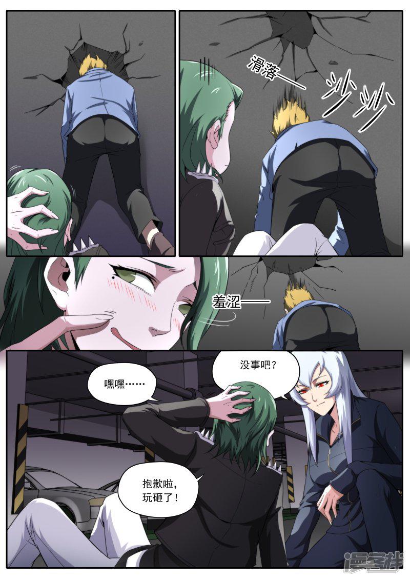 第193话-13