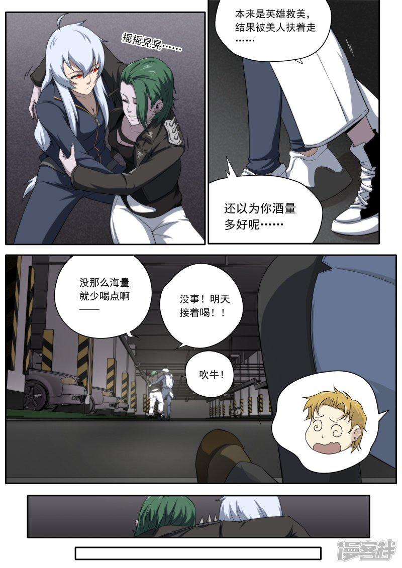 第193话-14