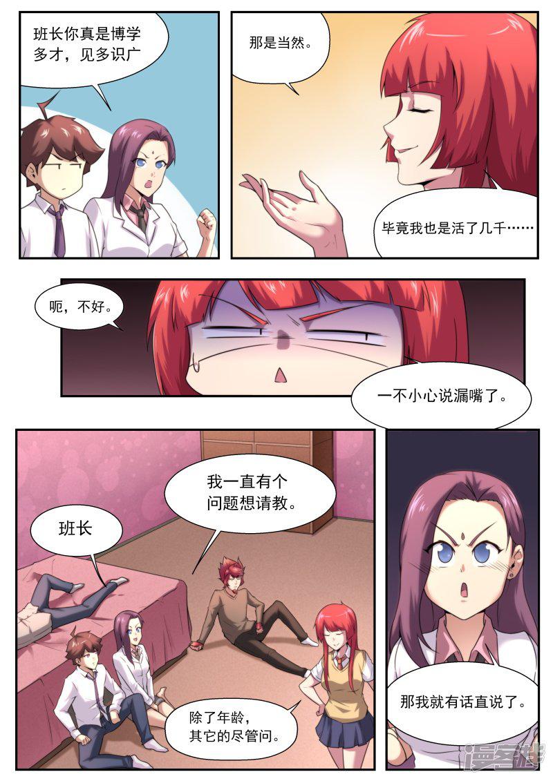 第194话-3