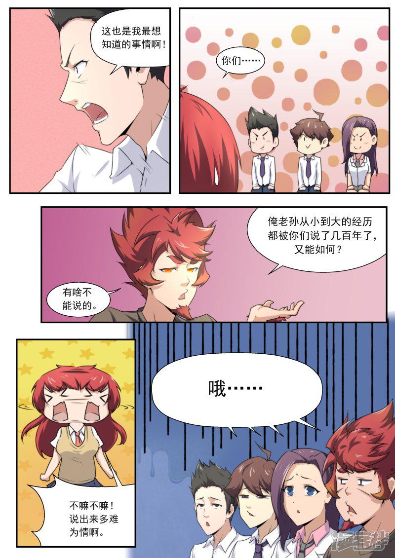 第194话-5