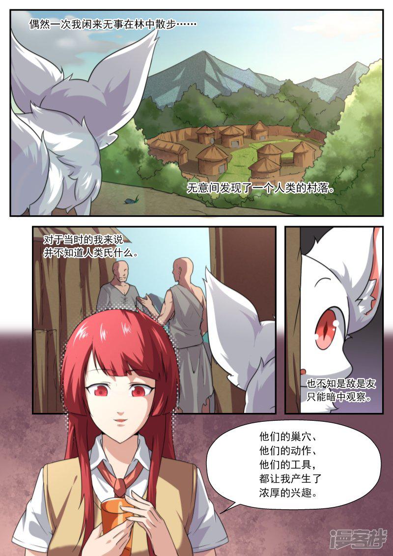 第194话-9