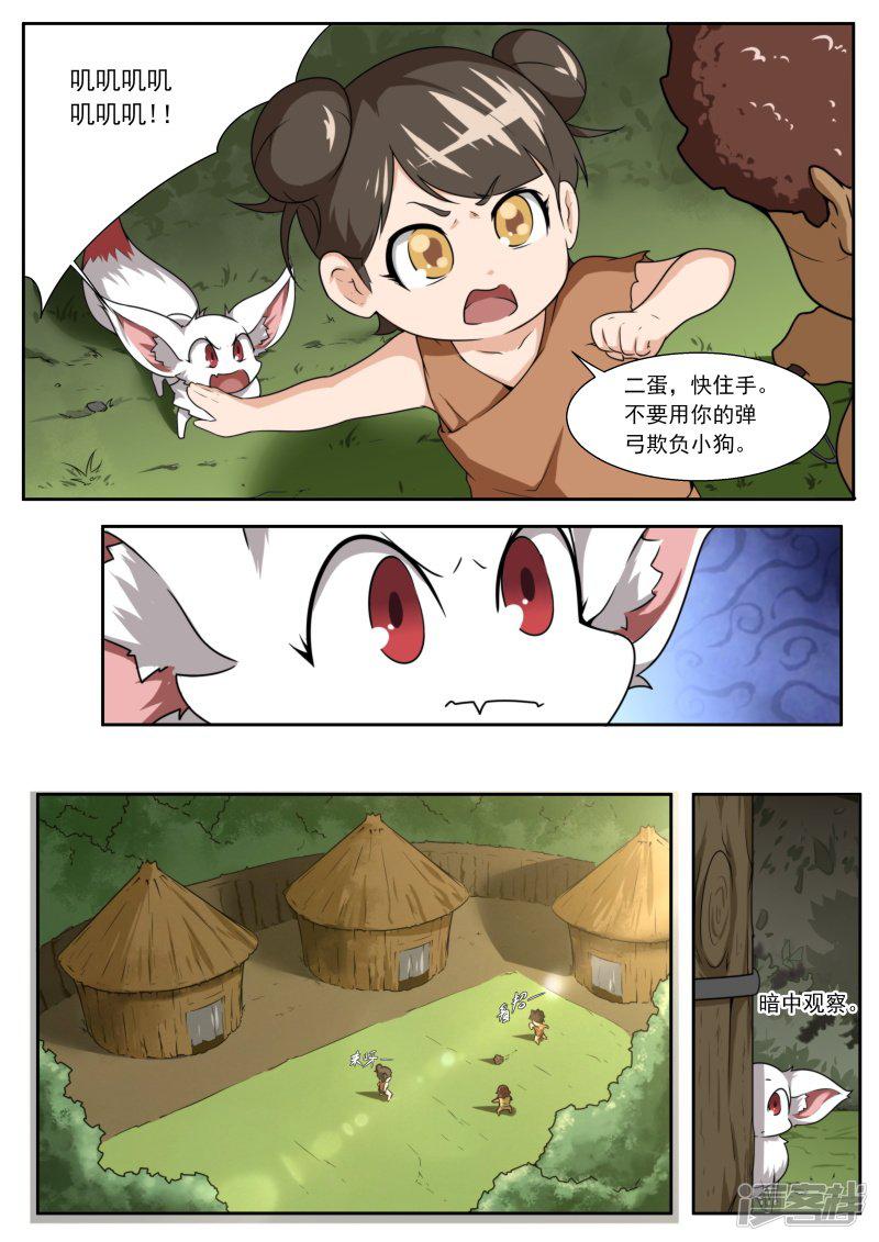 第194话-16