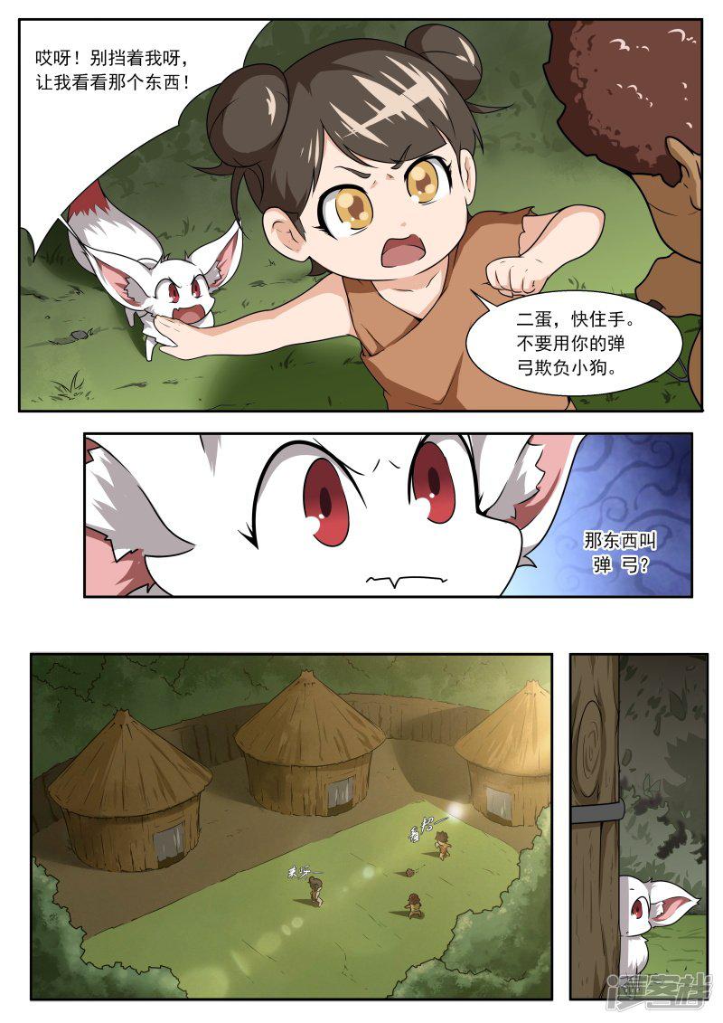 第195话-3