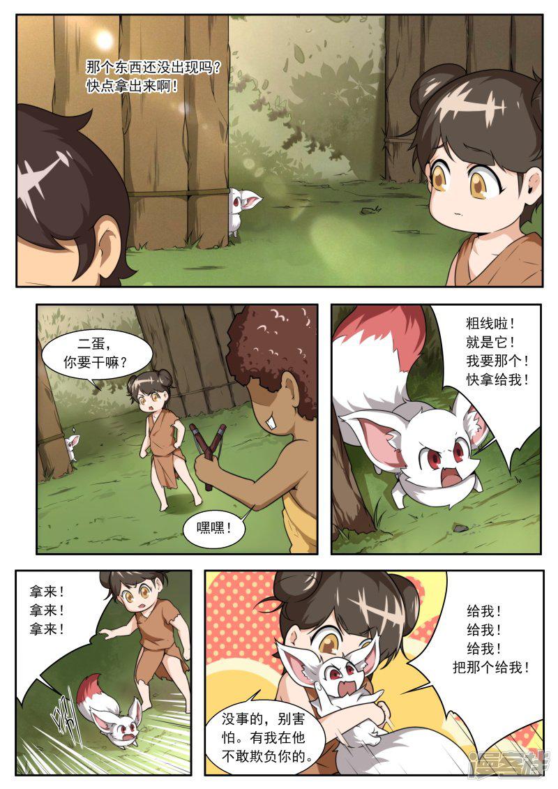 第195话-4