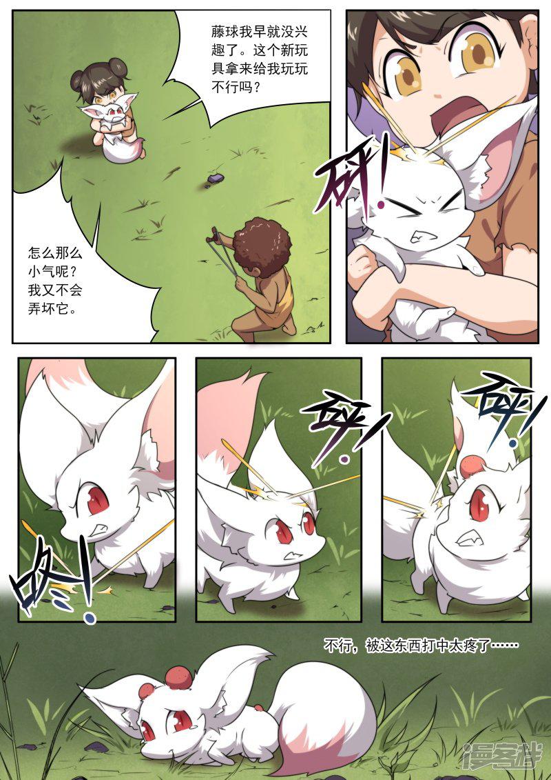 第195话-5