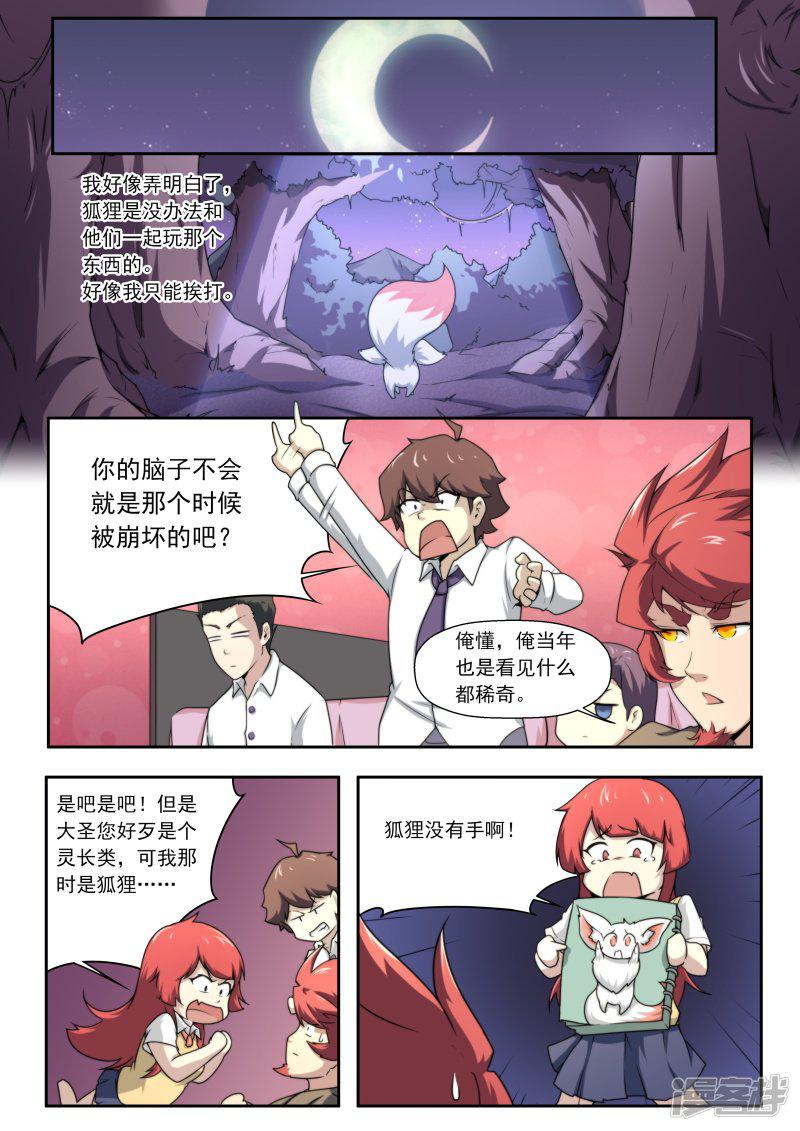 第195话-6