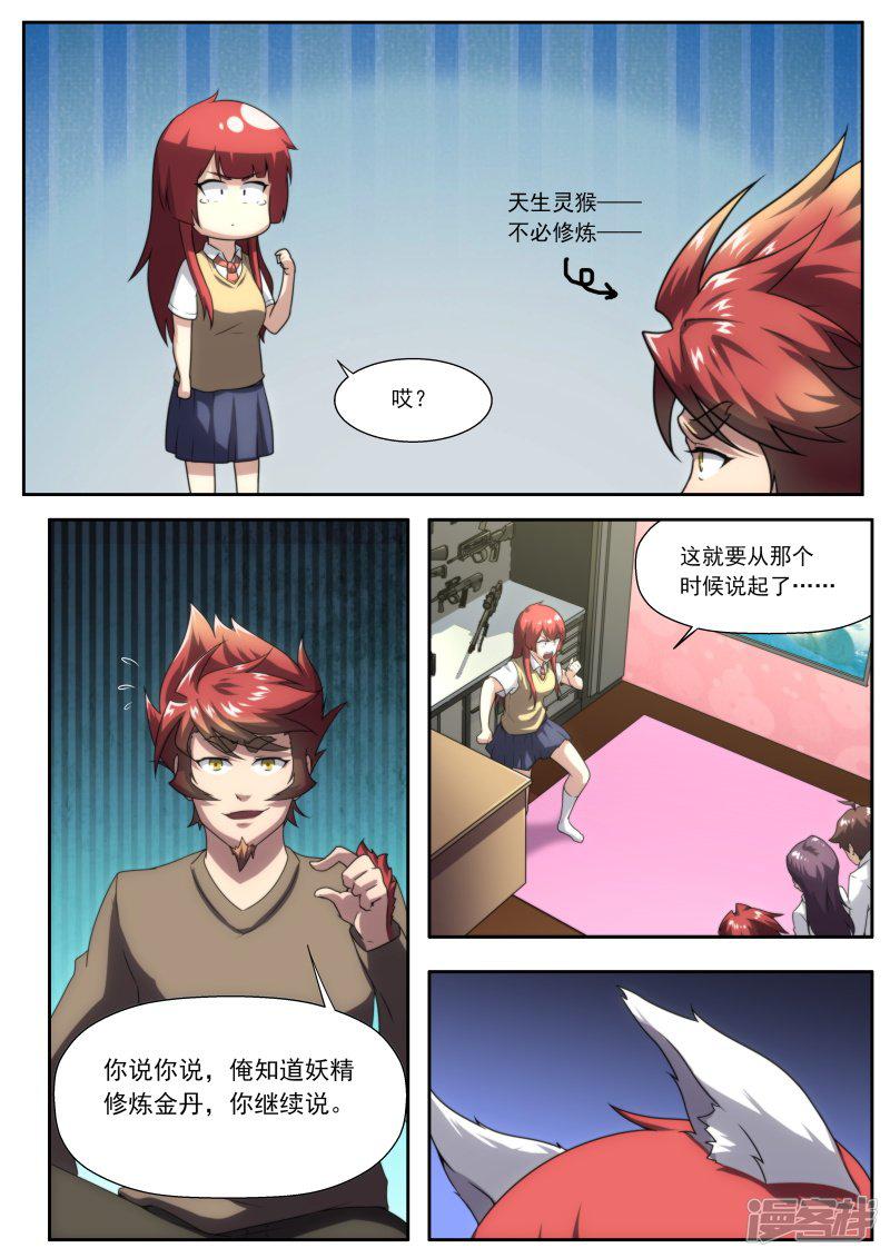 第195话-8