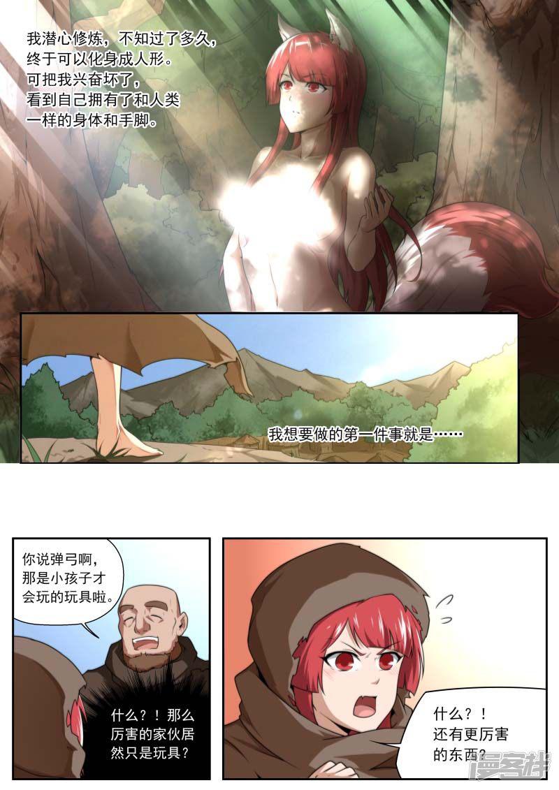 第195话-9