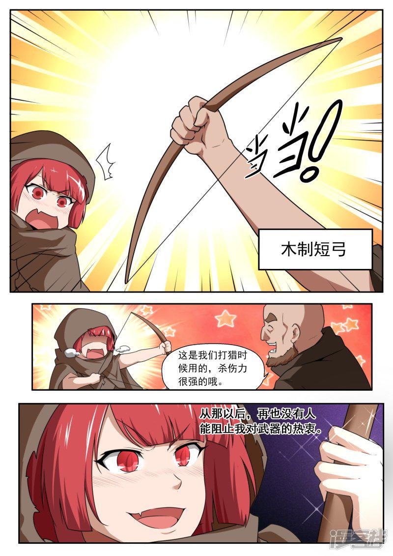 第195话-10