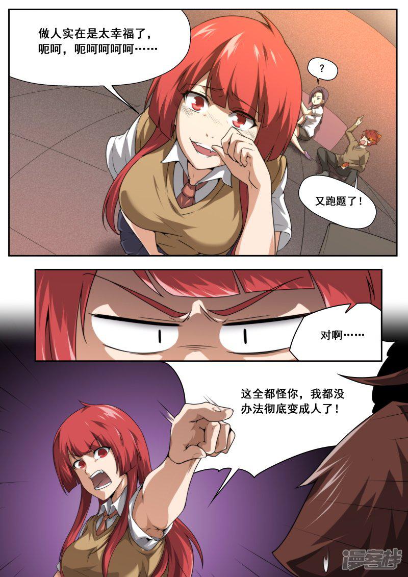 第195话-12