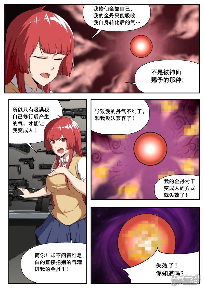 第195话-13