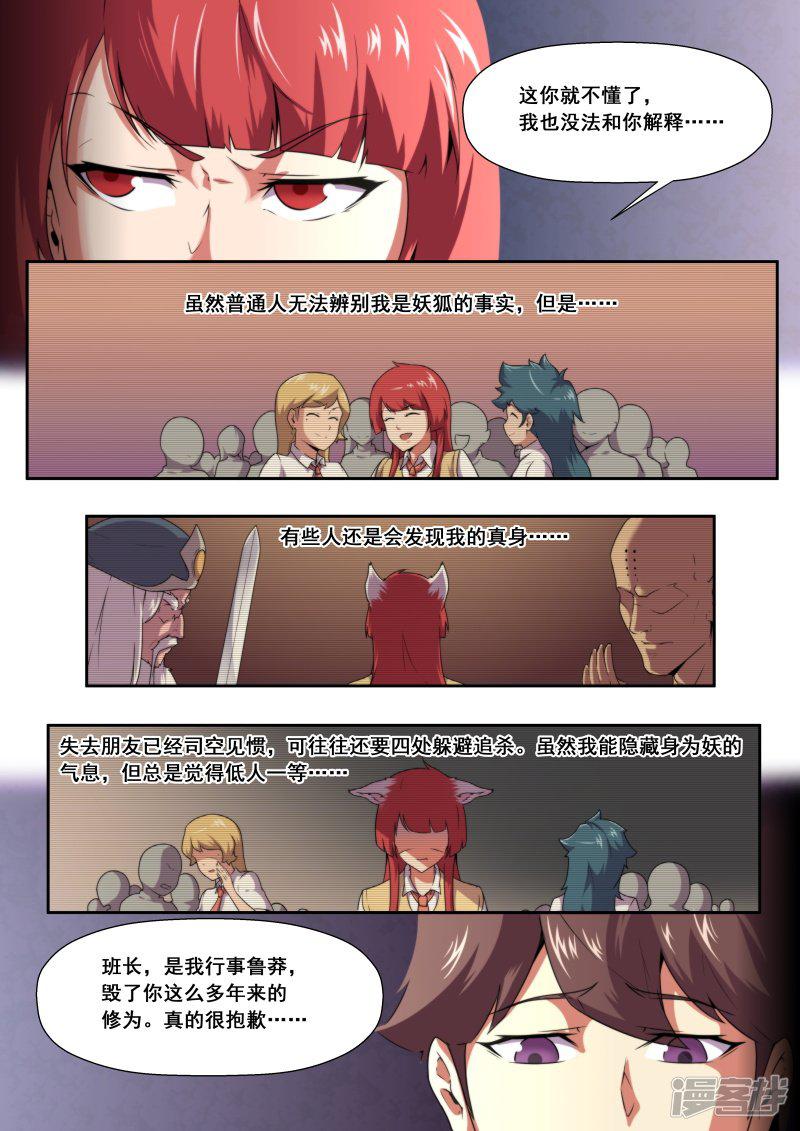 第195话-15