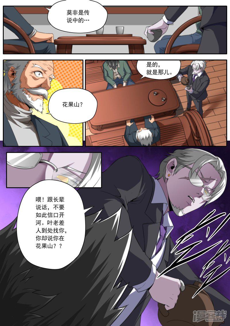 第196话-1