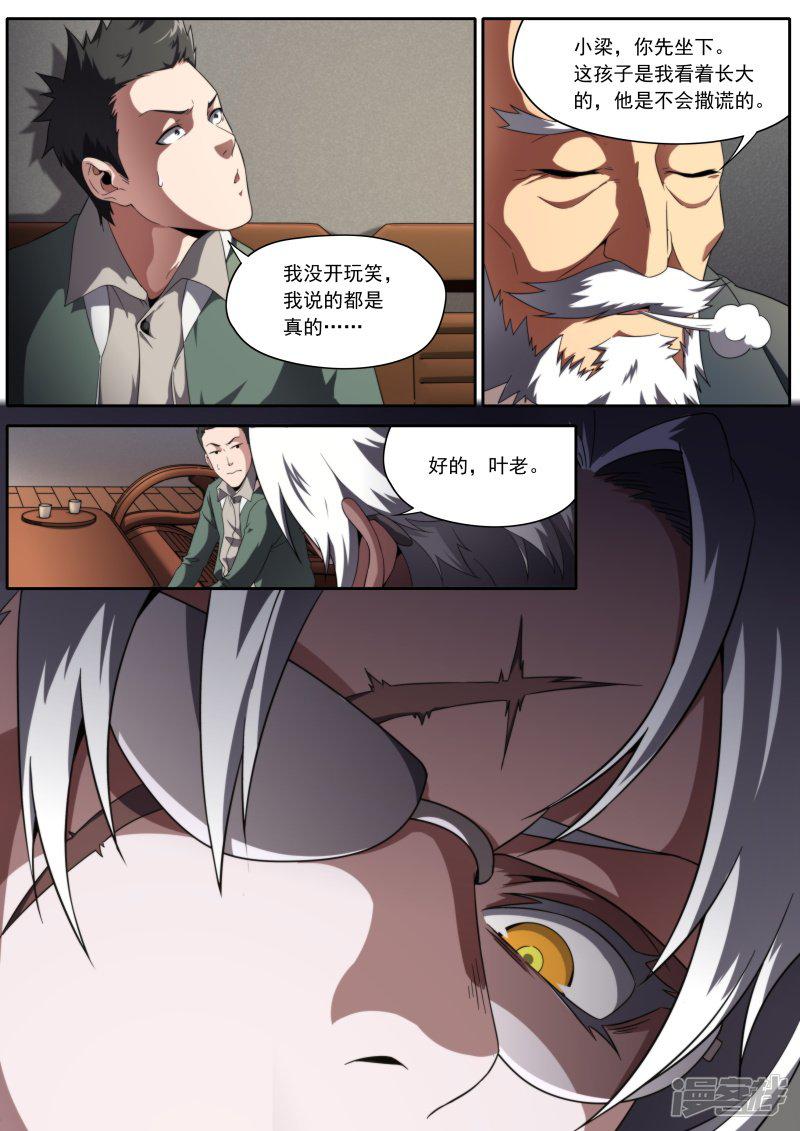 第196话-2