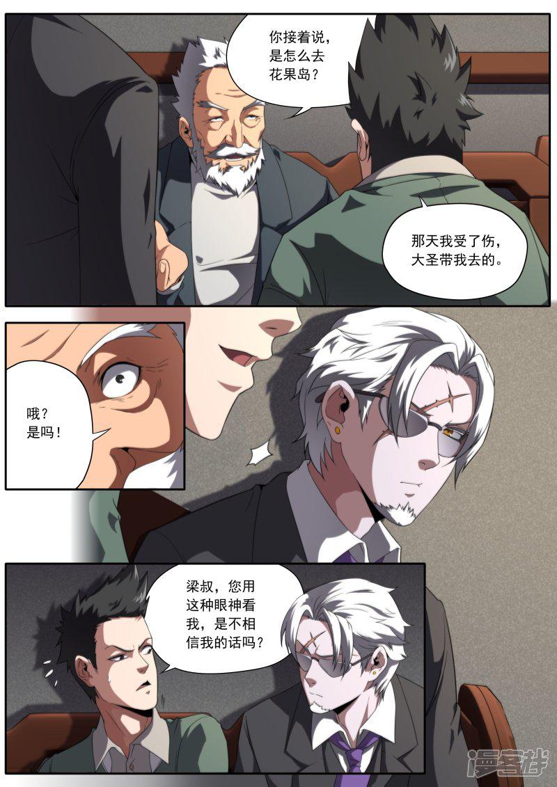 第196话-3