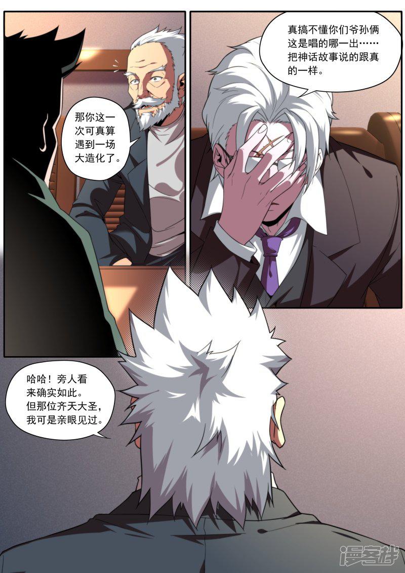 第196话-4