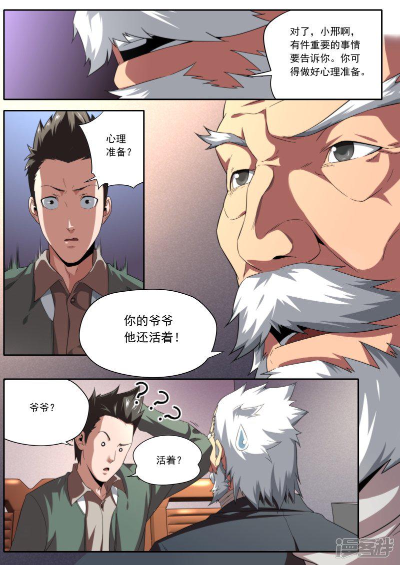 第196话-5