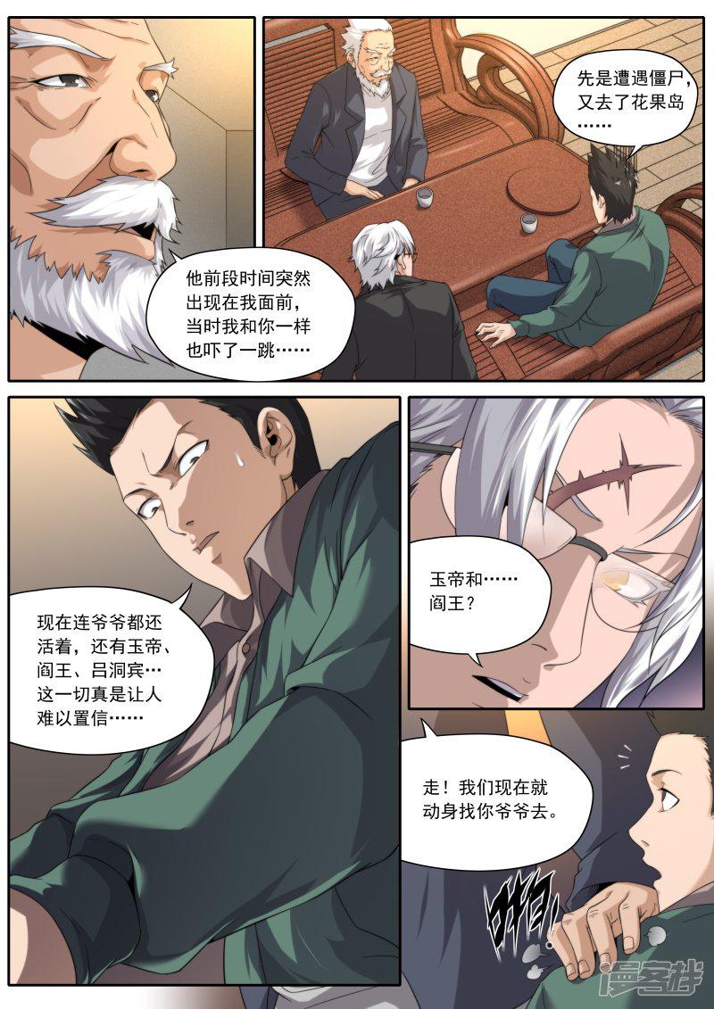 第196话-7