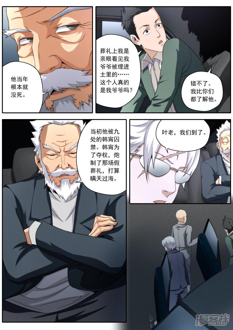 第196话-9