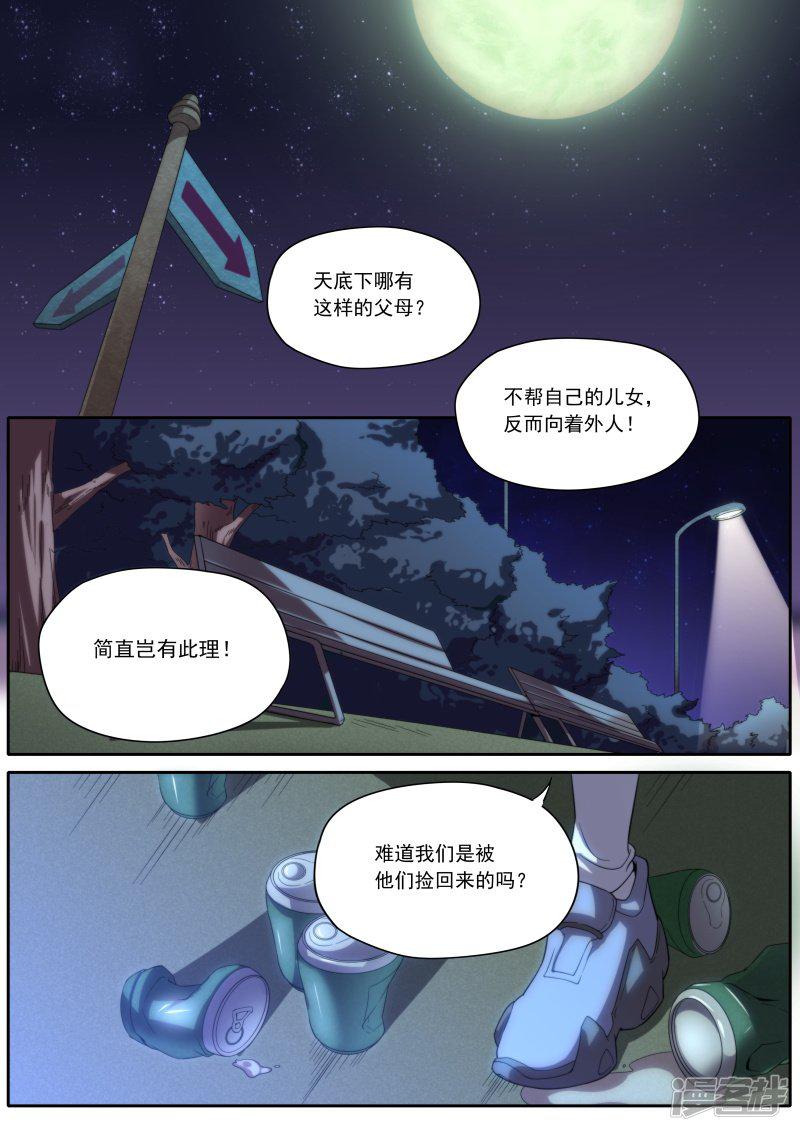 第196话-11