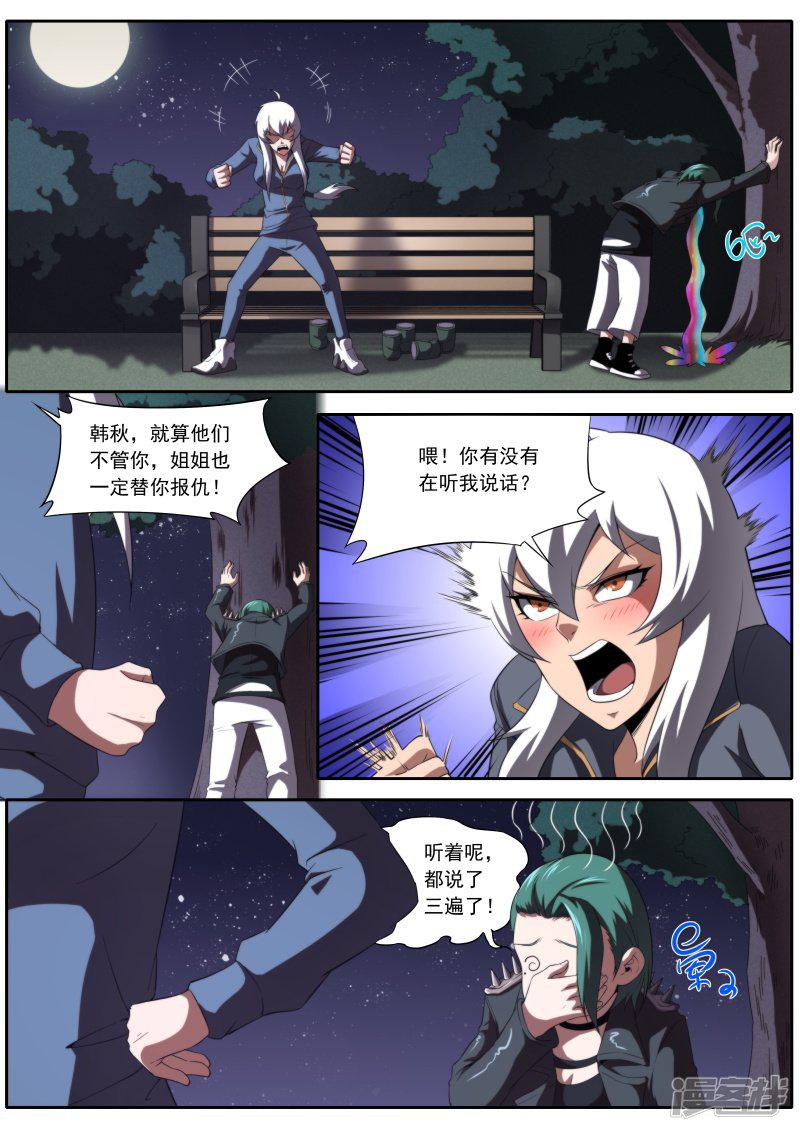 第196话-12