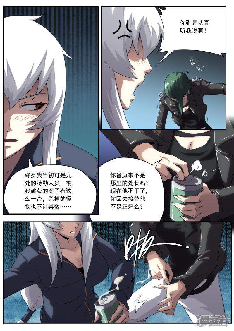 第196话-15