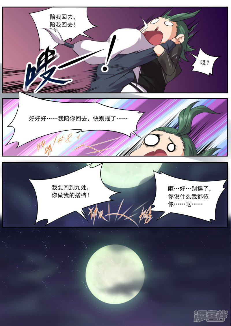 第196话-18