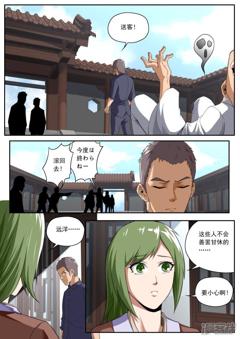 第198话-1